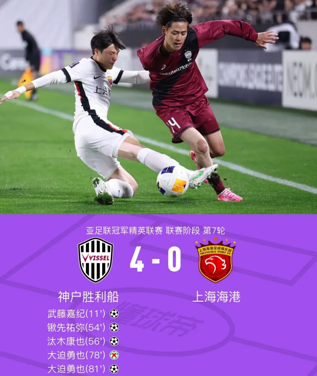 关于上港客场绝杀恒丰，连胜势不可挡的信息