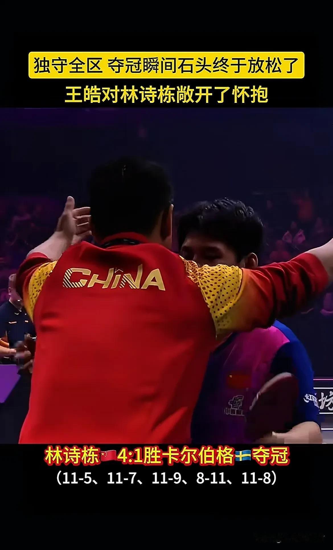 关于日本乒乓球队强势法国乒乓球队，王皓制霸全场的信息